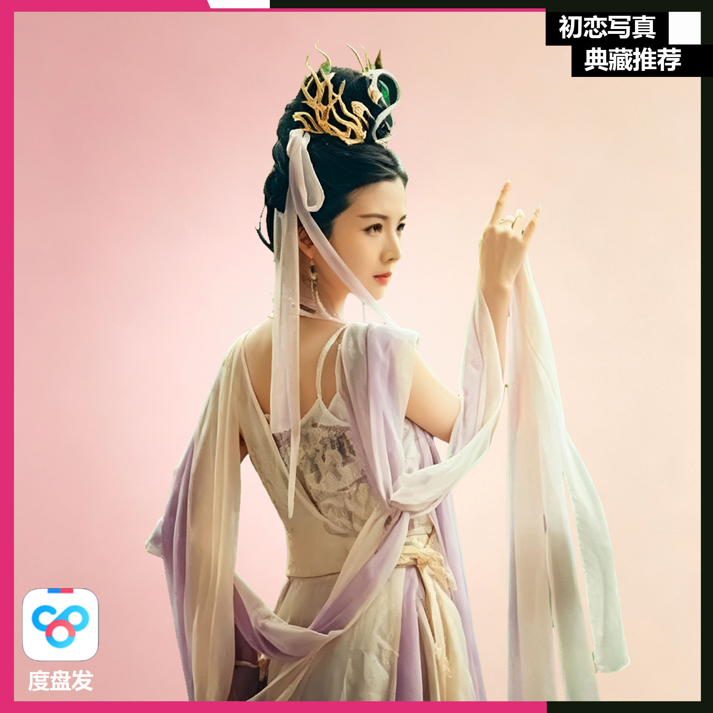 【会员版】DY 小妮 专属会员合集高清写真照片海报照片壁纸素材