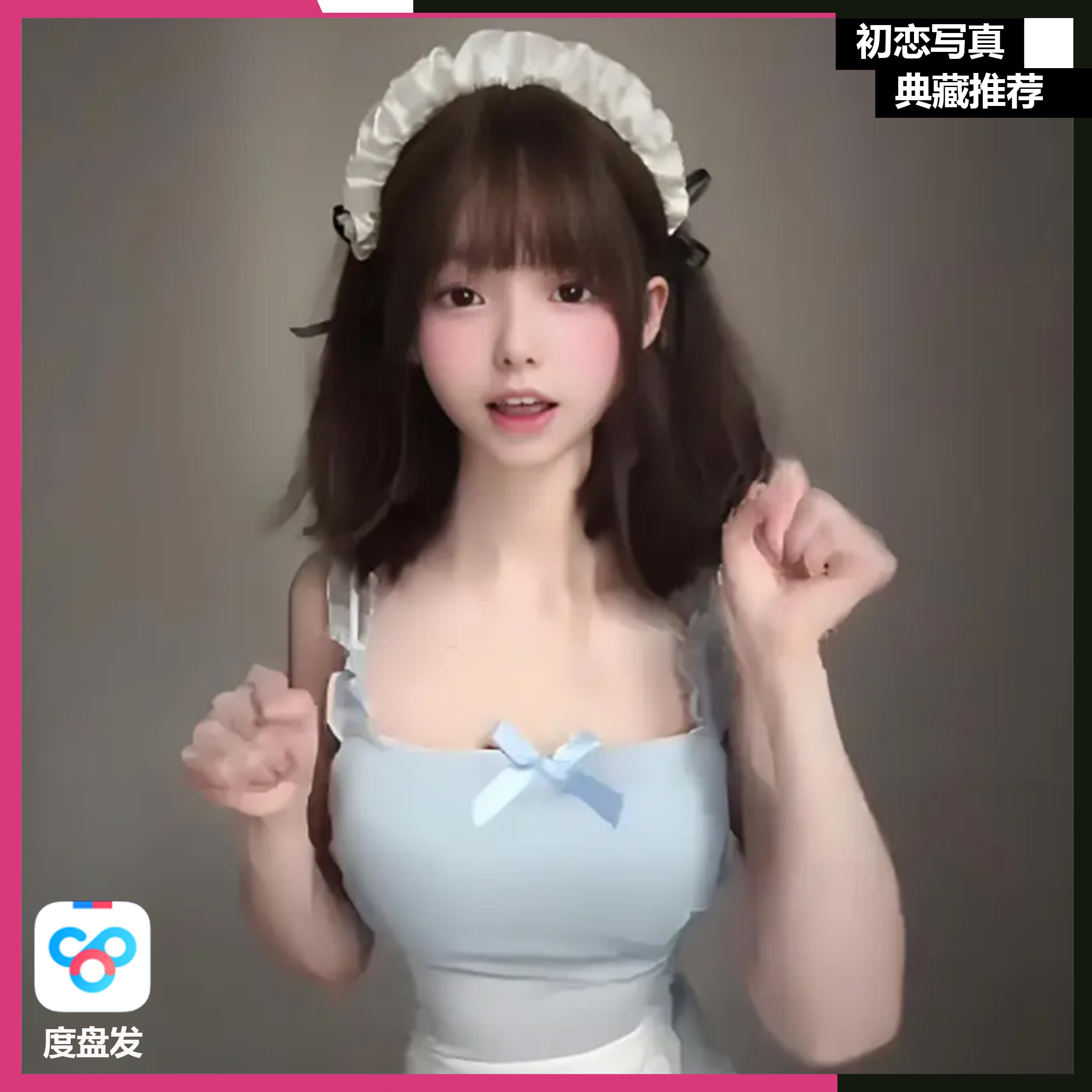 【会员版】DY小马慢慢专属会员合集高清写真照片海报照片壁纸素材