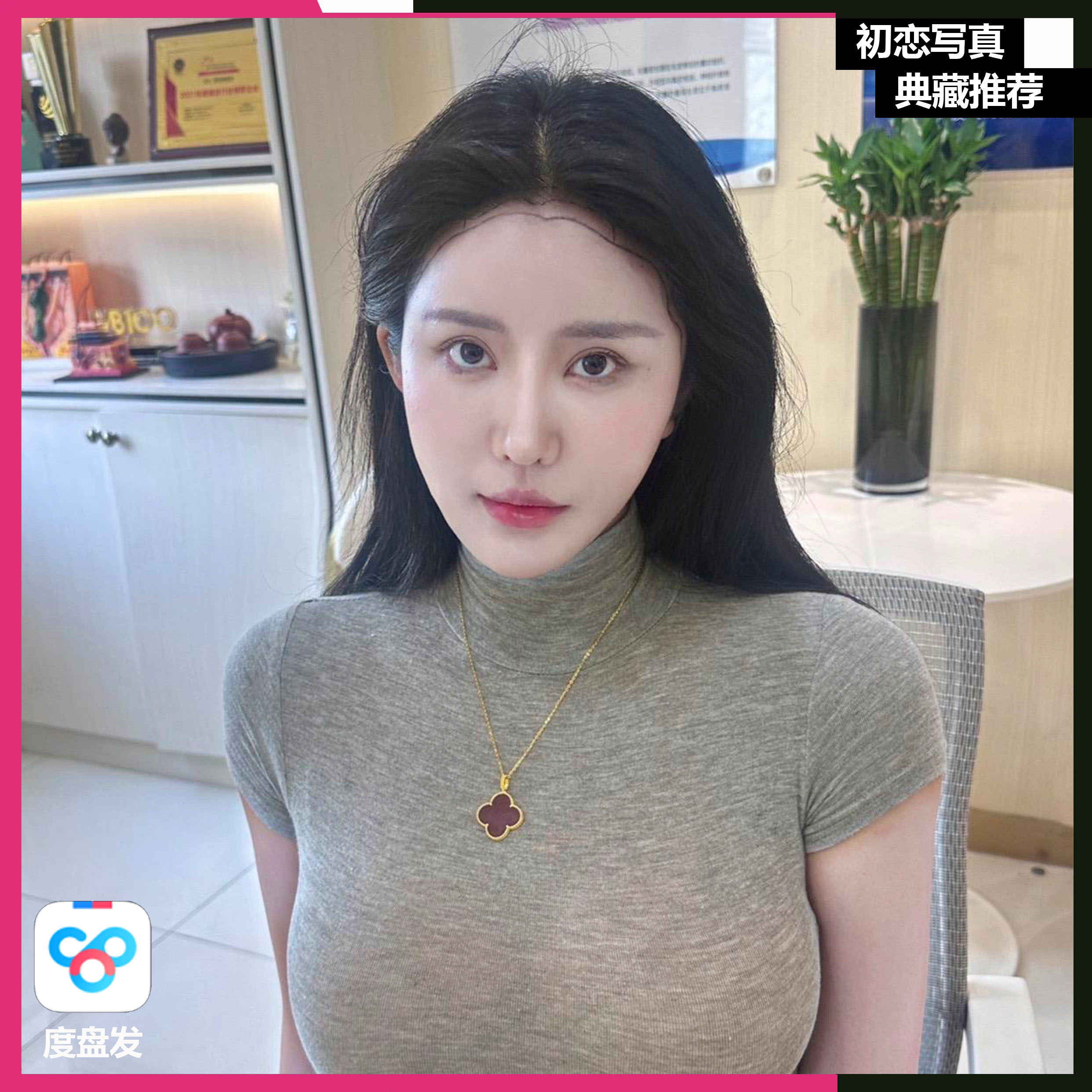 【会员版】DY没有圆子专属会员合集高清写真照片海报照片壁纸素材
