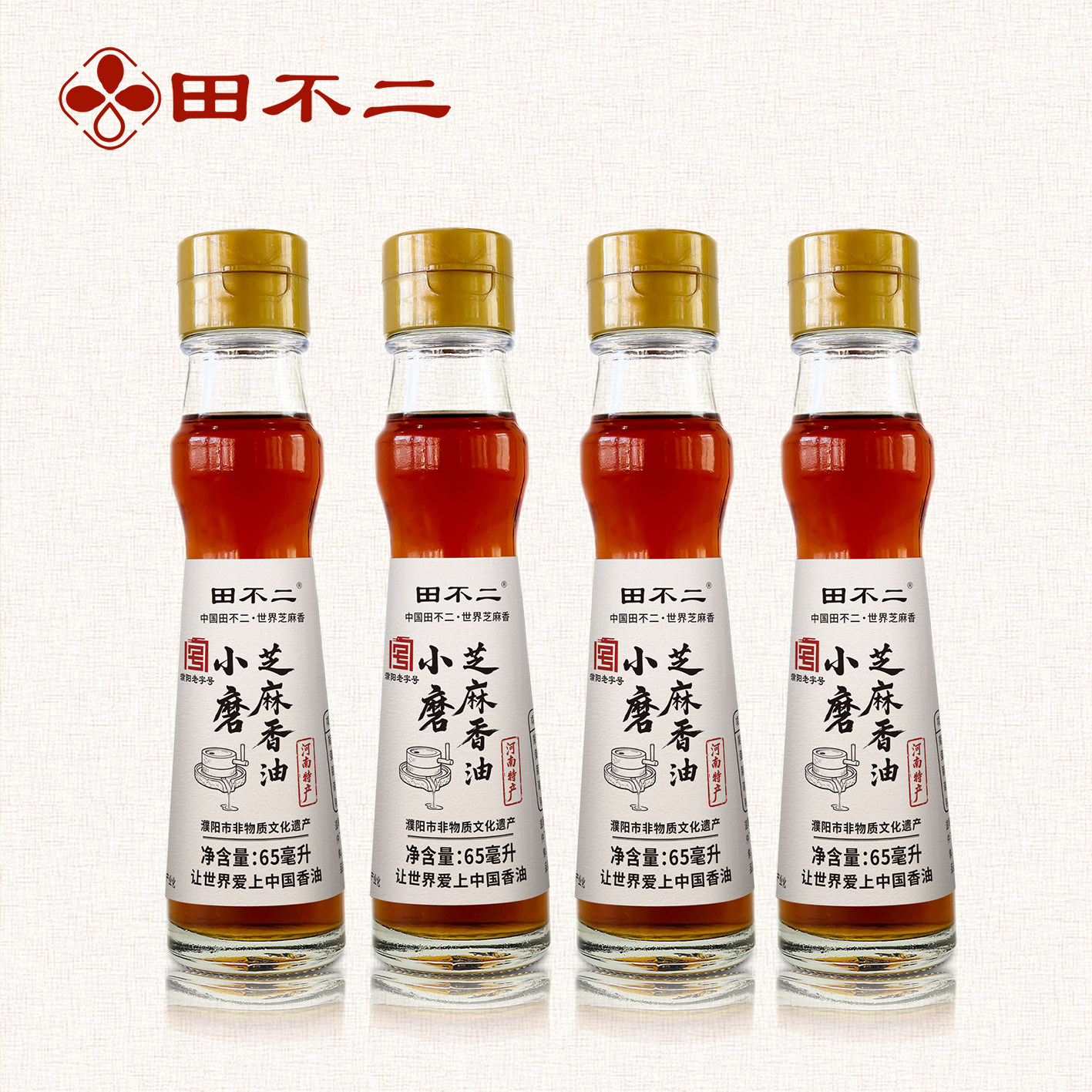 田不二小磨芝麻香油65ml瓶装家商用厨房调料油老字号品牌河南特产
