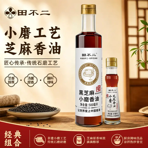 田不二黑芝麻小磨香油500ml
