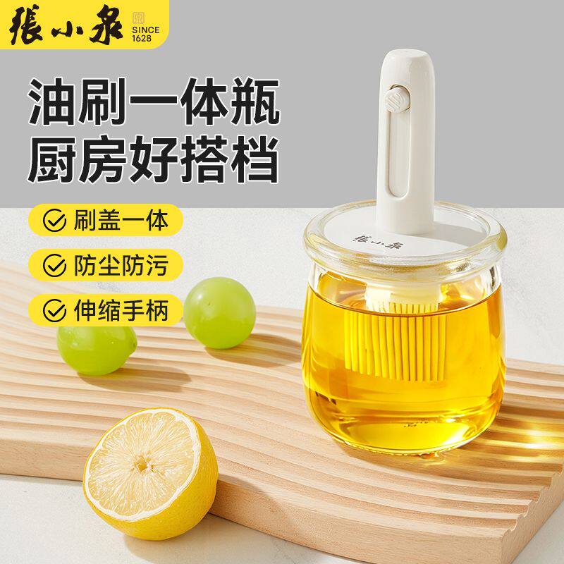 张小泉伸缩油刷瓶耐高温硅胶烧烤油壶