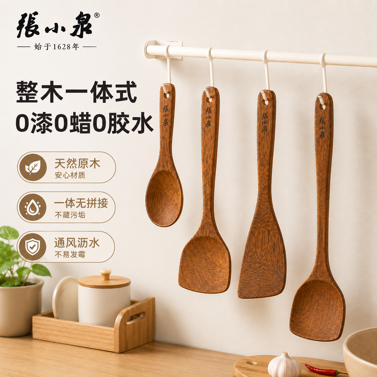 张小泉木铲子不粘锅专用木质加长柄锅铲厨房家用煎铲饭勺厨具套装