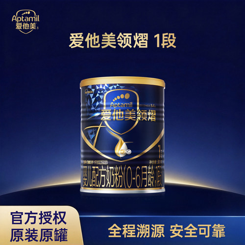 爱他美顶配领熠1段婴儿配方奶粉300g*1小罐0-6个月 官方授权正品