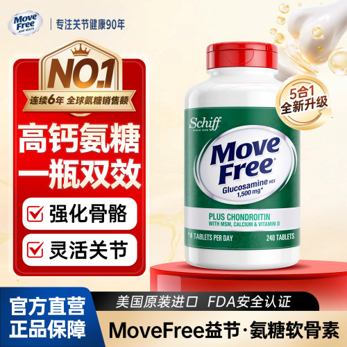 一瓶双效补钙补钙补氨糖长辈优选