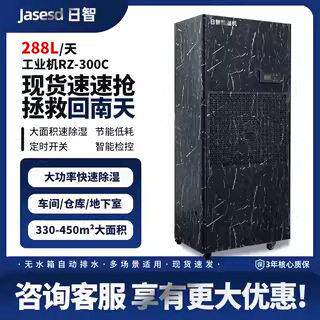 广东工业除湿机降湿恒湿型抽湿机恒温加热除湿器排湿跨境热销
