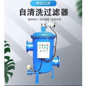 自清洗过滤器农业灌溉前置过滤器全自动前置过滤器海恒诺净化