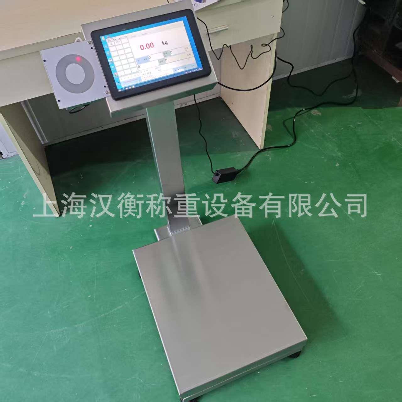 智能台秤员工计件统计系统同步大屏显示当日计件情况
