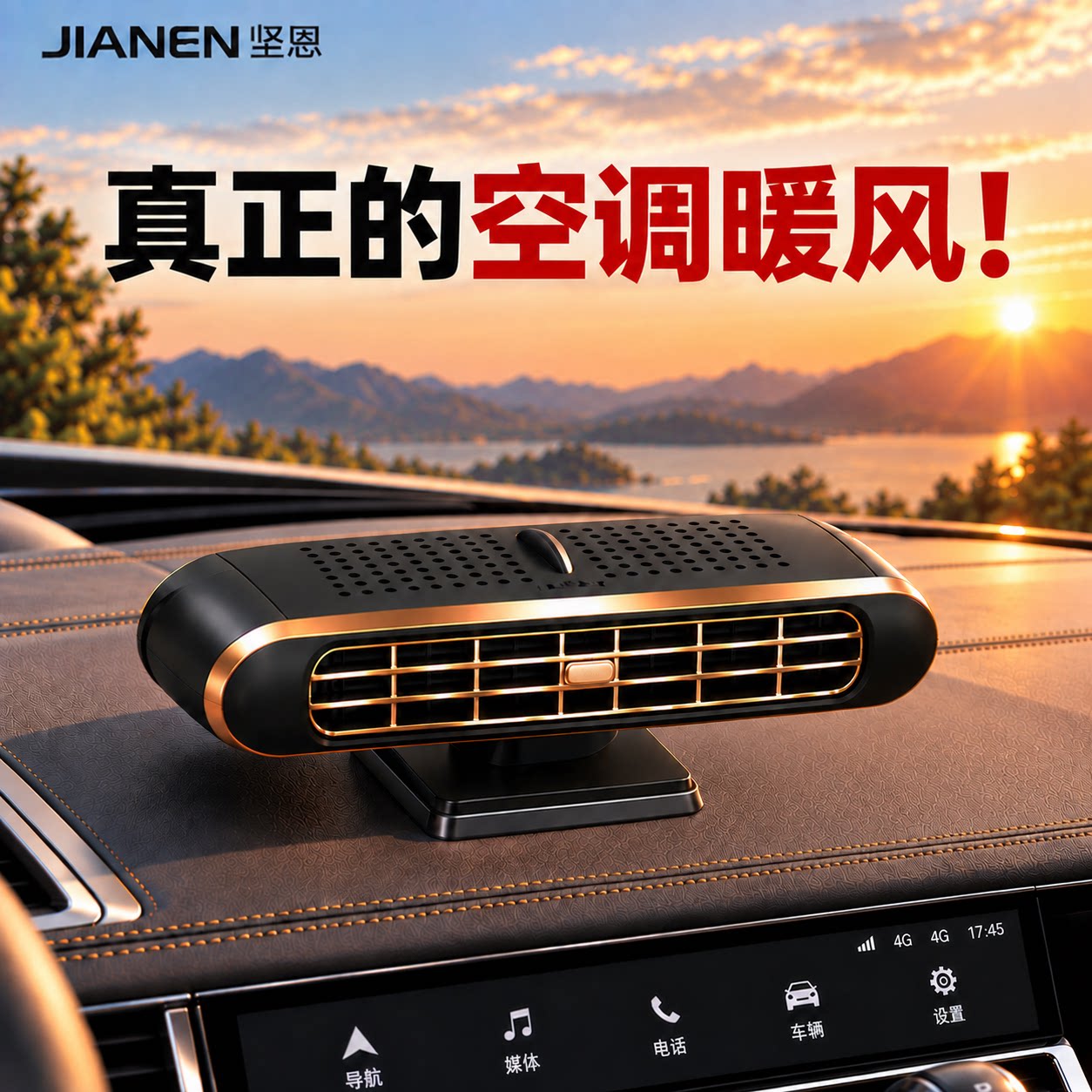 新款车载电暖风暖风机汽车加热器24V12V冬天车用取暖器热风机速热