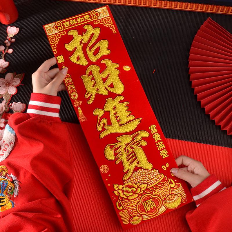 2026马年挥春四字对联绒布烫金自粘背胶金字春晖货如轮转生意兴隆