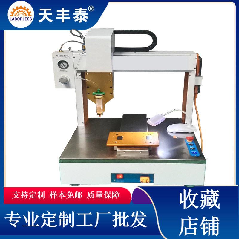 江苏全自动uv喷漆机电路板全自动工位点胶机手机屏UV胶滴胶机