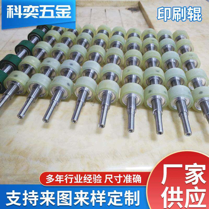 厂家供应聚氨酯胶辊70度本色印刷胶辊小型打印机胶辊