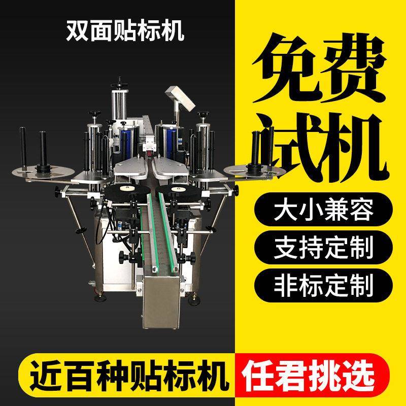 小精油圆全自动贴标机卧式双面圆剂玻璃试管小型贴标机