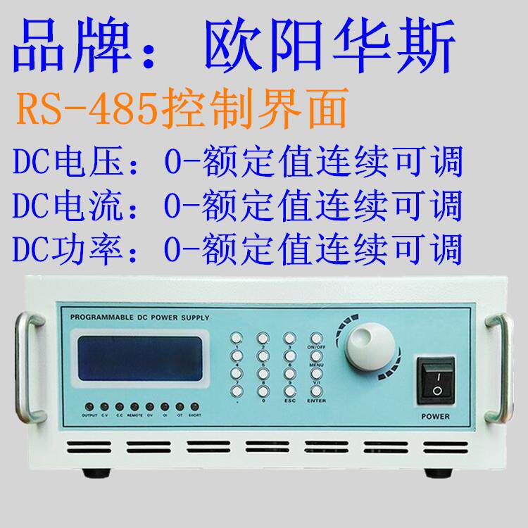 程控直流稳压电源300V3A300V5A300V6A300V10A300V20A300V30A
