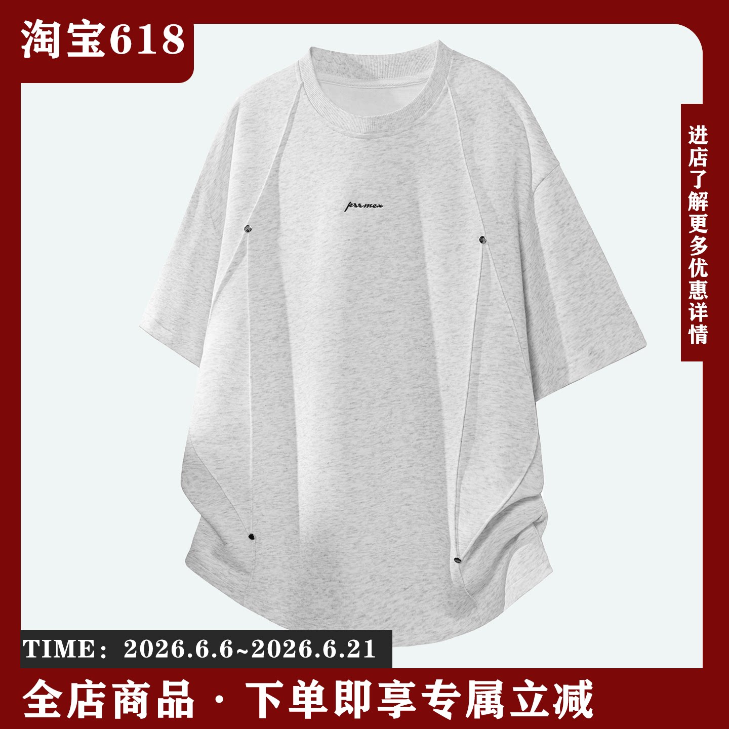 美式解构铆钉宽松圆领短袖T恤图片