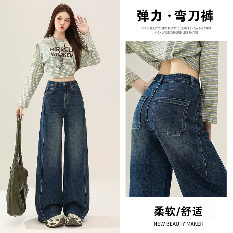 复古咖啡棕色弹力弯刀阔腿牛仔裤女秋季新款高腰宽松直筒九分裤子图片