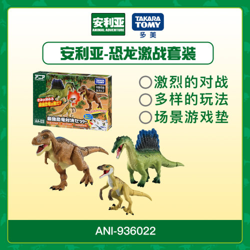 儿童益智仿真可动塑胶暴龙套装