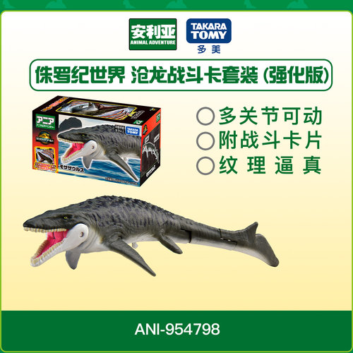 强化版沧龙｜海洋霸主战力升级