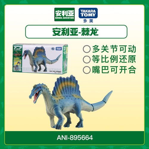 安利亚仿真恐龙玩偶送儿童礼物