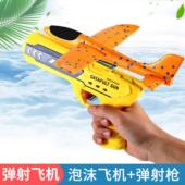 新款 儿童网红爆款 玩具弹射泡沫飞机枪会飞跨年摆摊男女生