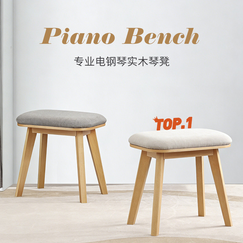 海伦专业电钢琴琴凳亲肤麻布面料实木工艺