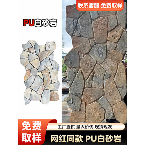 PU白砂岩文化石墙砖龟纹石背景墙