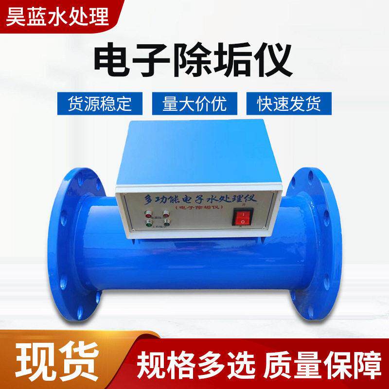 多功能电子水处理仪阻垢灭藻仪除垢仪河南厂家设备换热变频