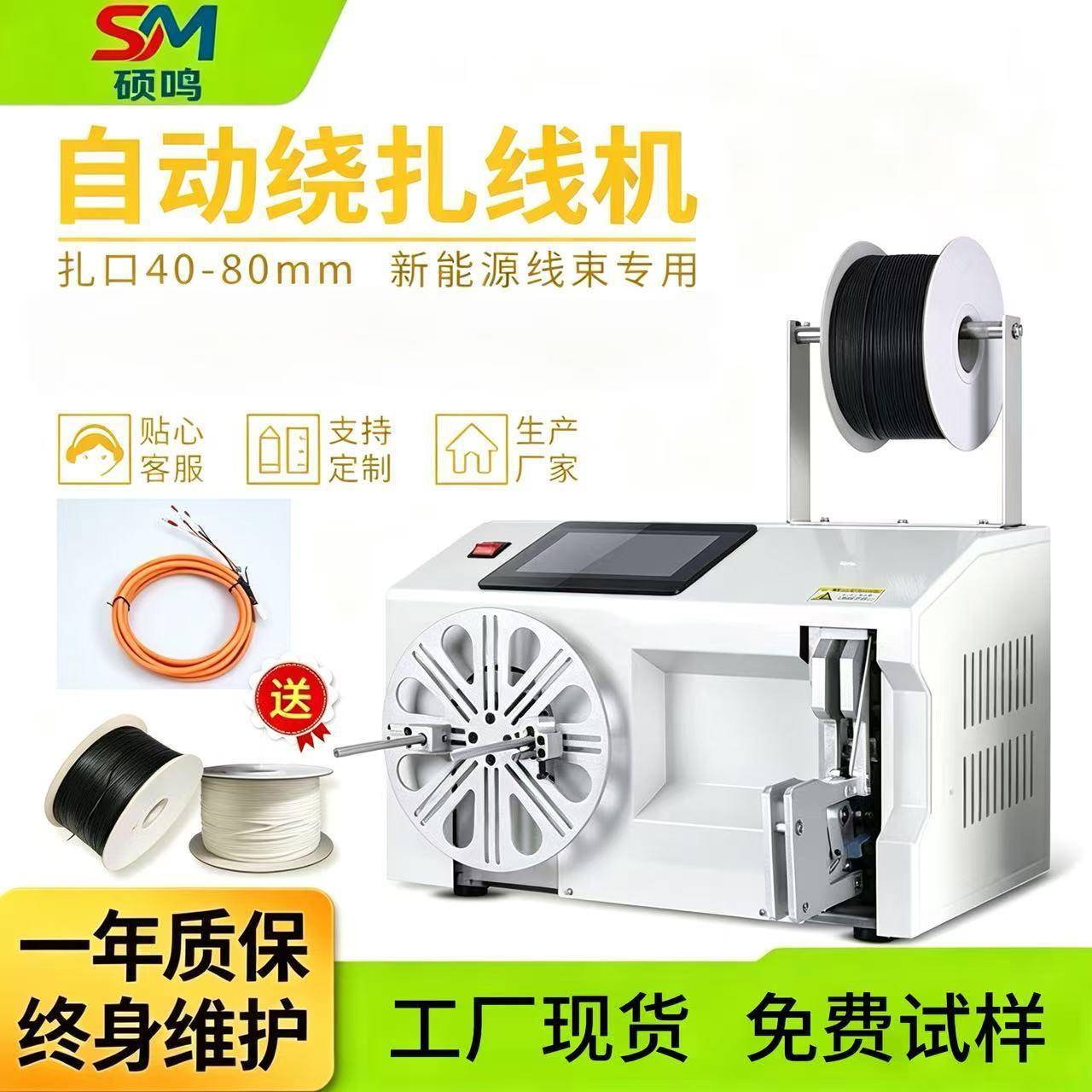 电源线全自动绕线扎线一体机全自动电脑扎线数据线绕线扎带机