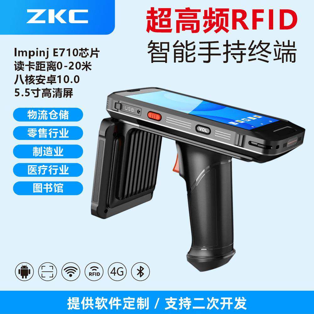 安卓手柄款RFID超高频UHF工业手持机NFC/扫码远距离阅读器采集器