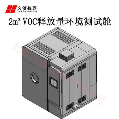 密封胶甲醛VOC测试舱GB/T39126-2020一立方米地毯VOC甲醛试验箱