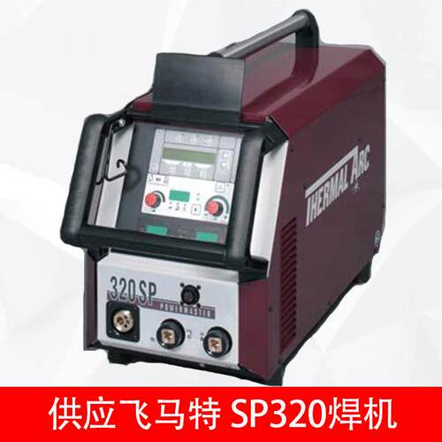 等离子电源供应飞马特SP320焊机飞马特等离子焊机气体保护焊机