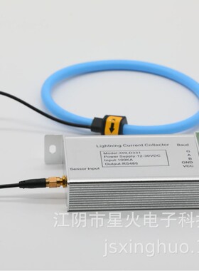 罗格夫斯基线圈罗氏线圈 雷击电流 高频10-100KA焊机用 RS485输出
