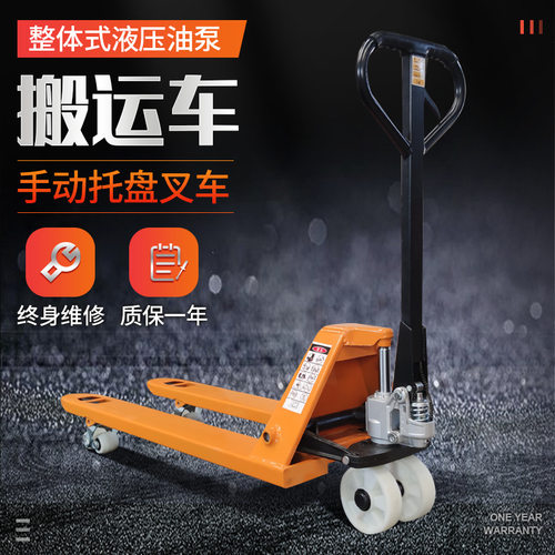 厂家2吨手动式液压托盘搬运叉车3吨装卸手推拉车升降小型5吨地牛