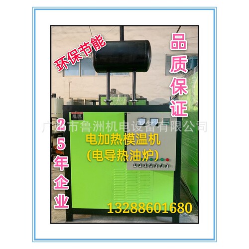 60KW电加热导热油炉电加热模温机电锅炉导热油锅炉加热器