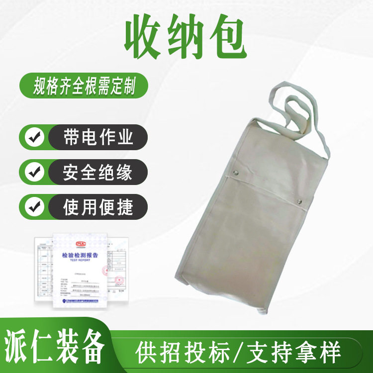 绝缘手套放置袋收纳包电力检修手套防护袋铁塔爬杆工具包 - 实物图
