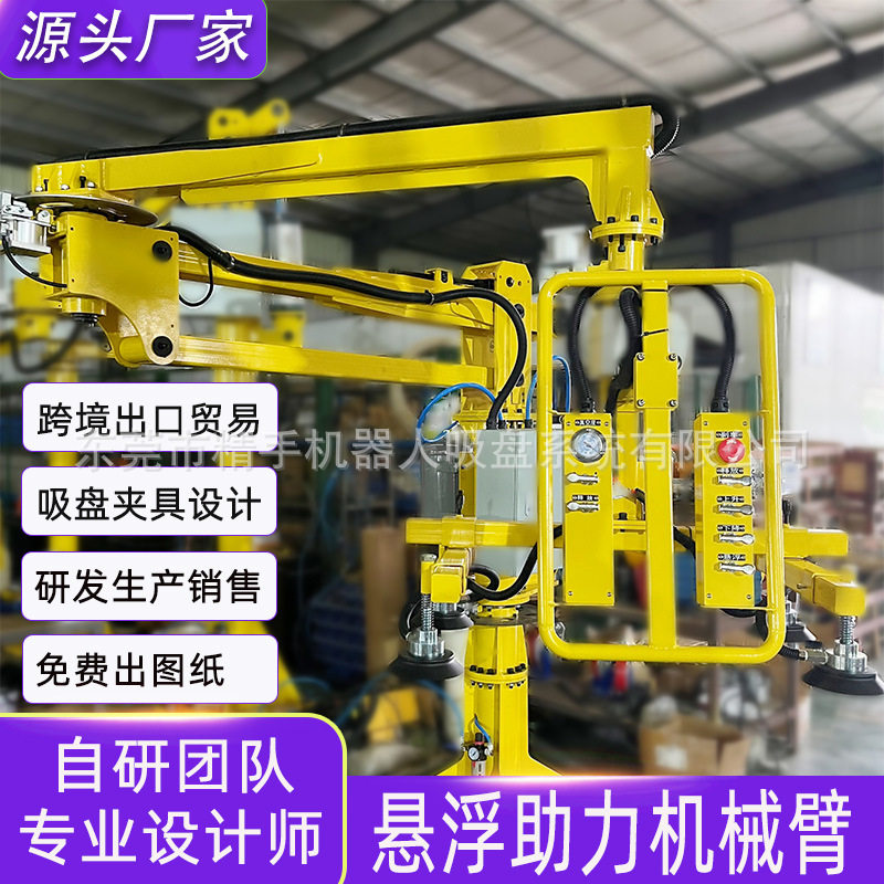吸盘式起重搬运气动硬臂助力机械臂平衡吊悬挂式机械手机械手卸货