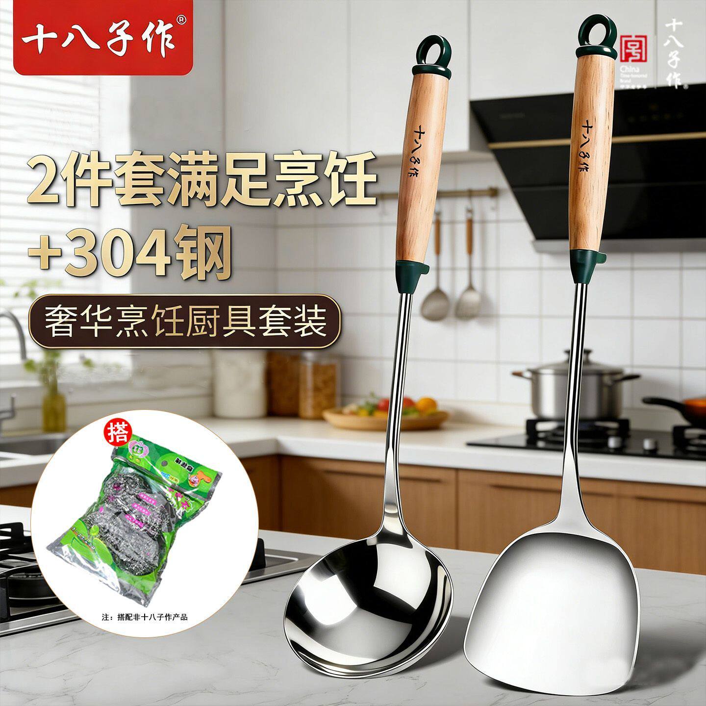 十八子作锅铲304不锈钢炒菜铲子