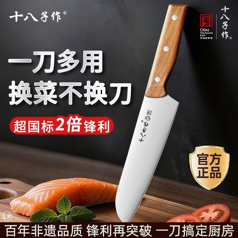 十八子作水果刀便携家用水果切刀