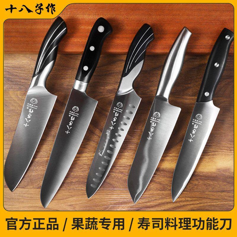 十八子作水果刀家用厨房切片刀具