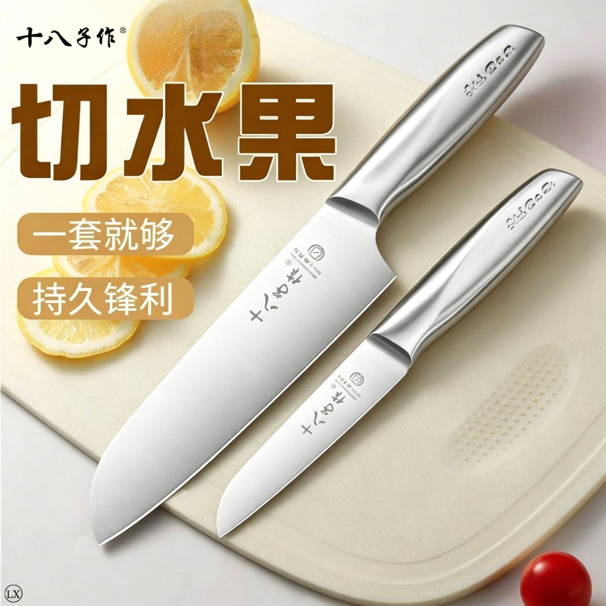 十八子作水果刀家用切西瓜多用刀