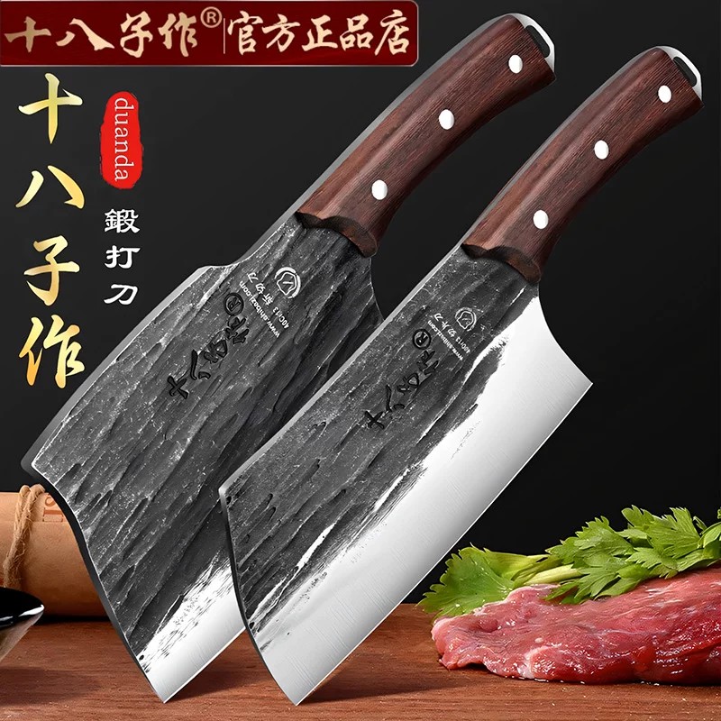 十八子作菜刀锻打斩切两用刀正品