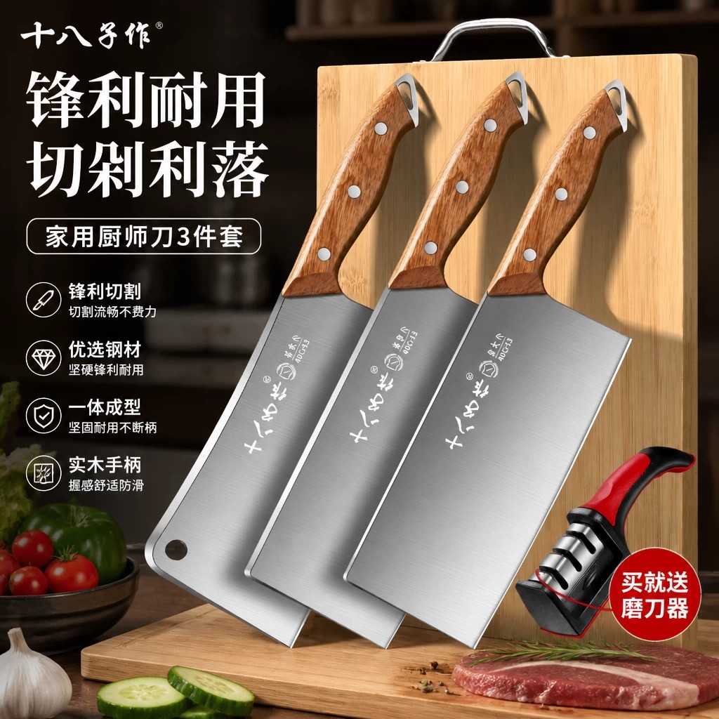 十八子作菜刀菜板二合一套装组合