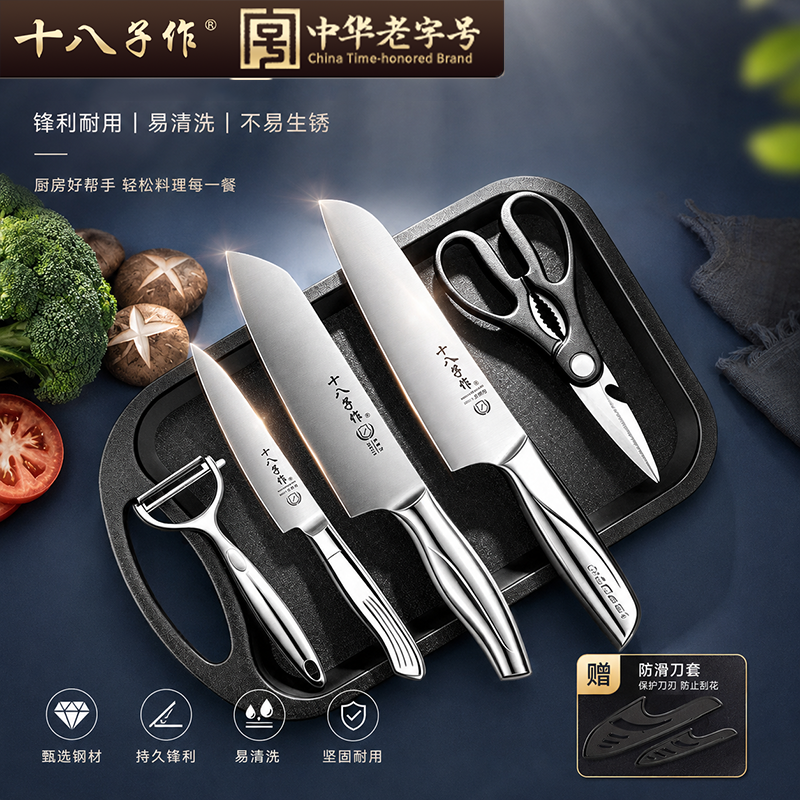 十八子作锋利水果刀套装