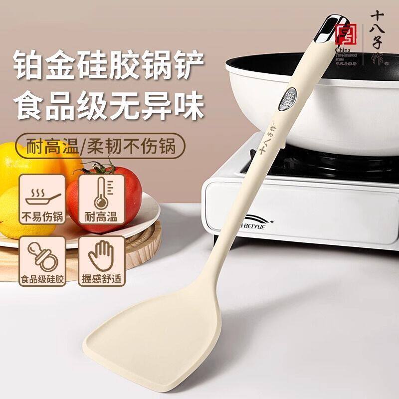 十八子作硅胶锅铲套装耐高温厨具