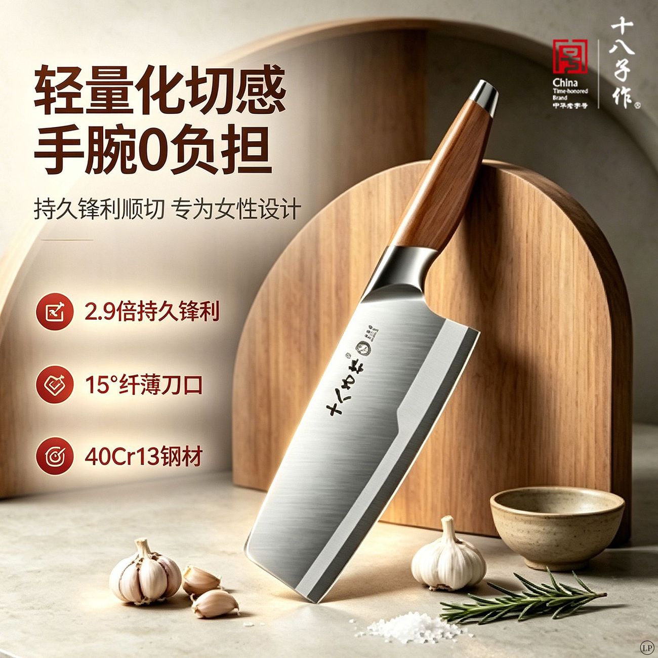 十八子作菜刀女士省力专用刀正品