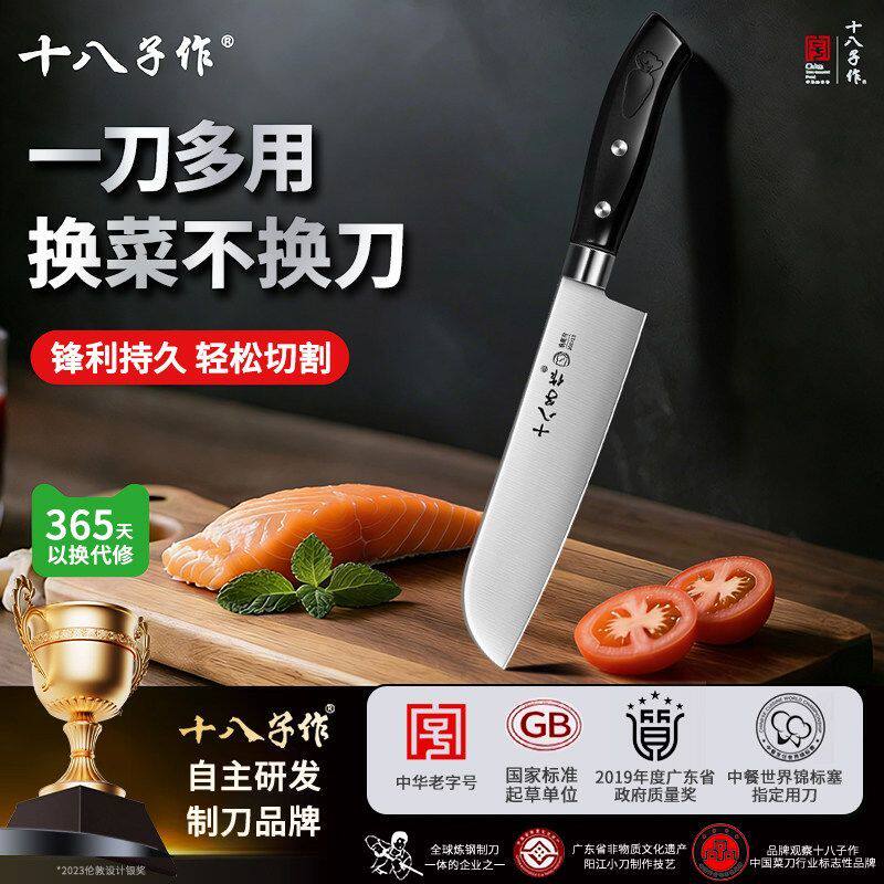 十八子作全钢水果刀家用加长刀具