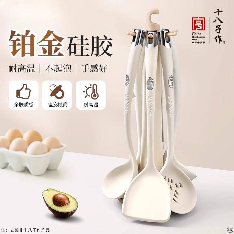十八子作硅胶锅铲汤勺漏勺套装
