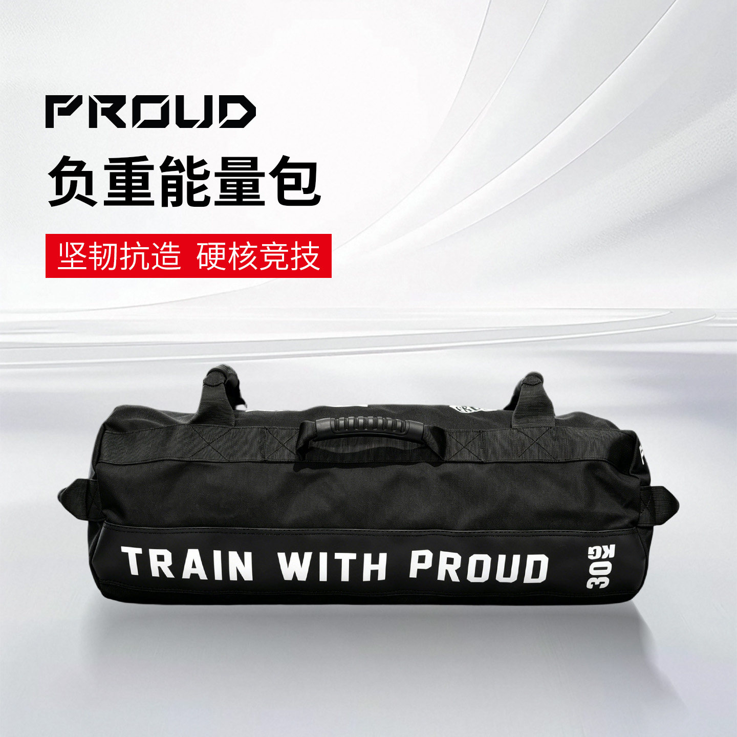 PROUD健身跑负重沙袋力量训练图片