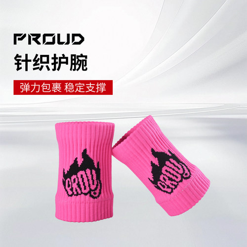 PROUD针织护腕力量训练