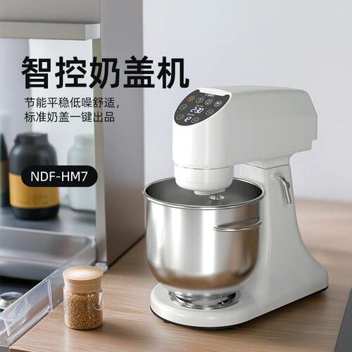诺道夫HM7多功能全自动奶盖和面机